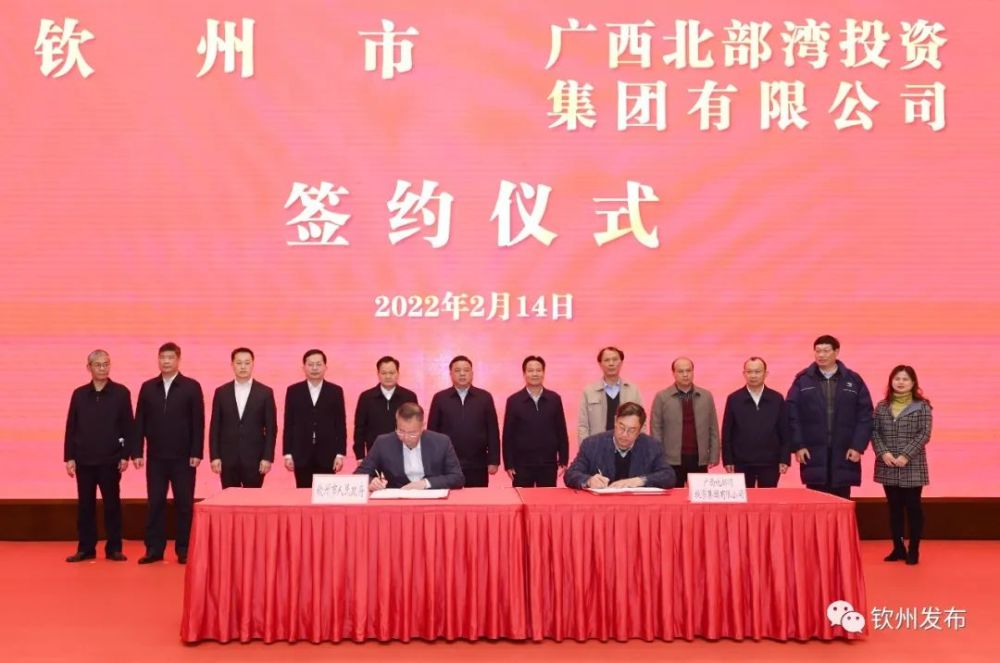 强强联合优势互补做大做强向海经济我市与广西北部湾投资集团有限公司