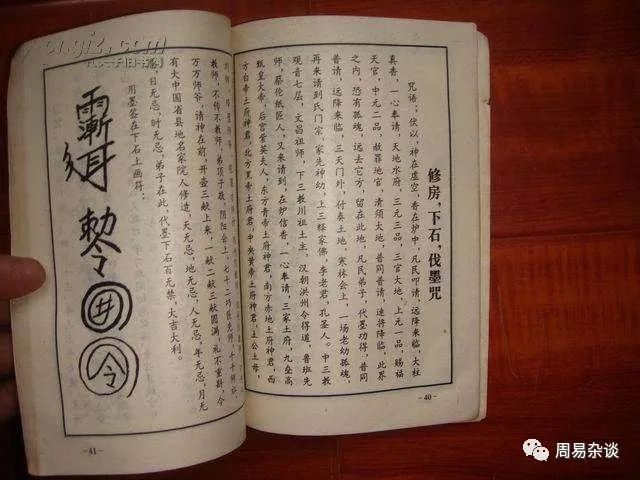 借佔習易魯班書真的是魯班的作品嗎