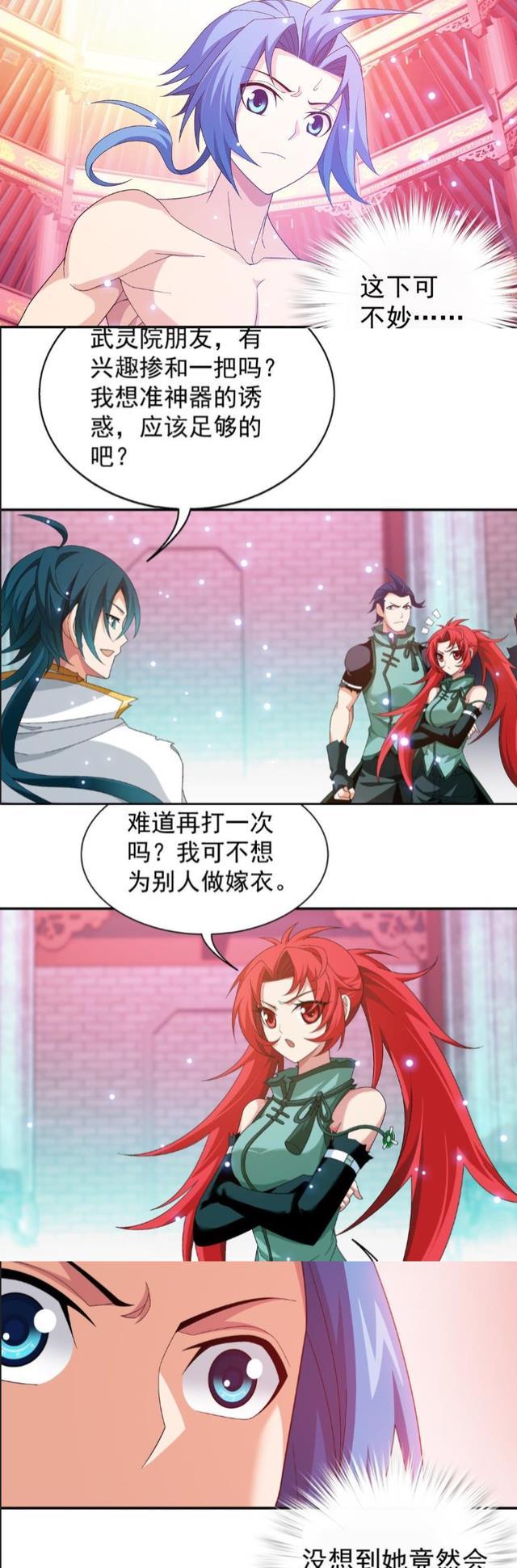 大主宰武盈盈变相帮牧尘温清璇洛璃护驾小千灵剑阵为破局关键