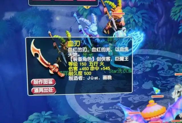 梦幻西游惊现一把150级的血刃一半是人一半是魔