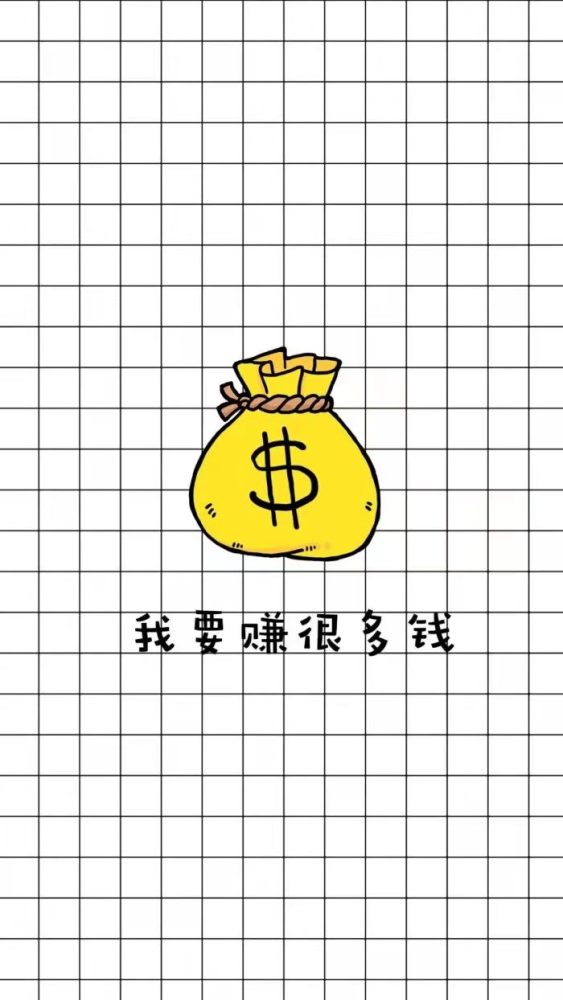 新的一年|只想搞錢_騰訊新聞