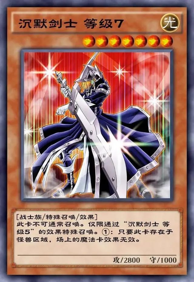 决斗链接国服阻挡在前的敌人由我来打倒出来吧沉默剑士