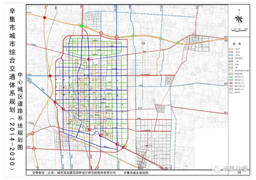 辛集市中心城区道路系统规划图