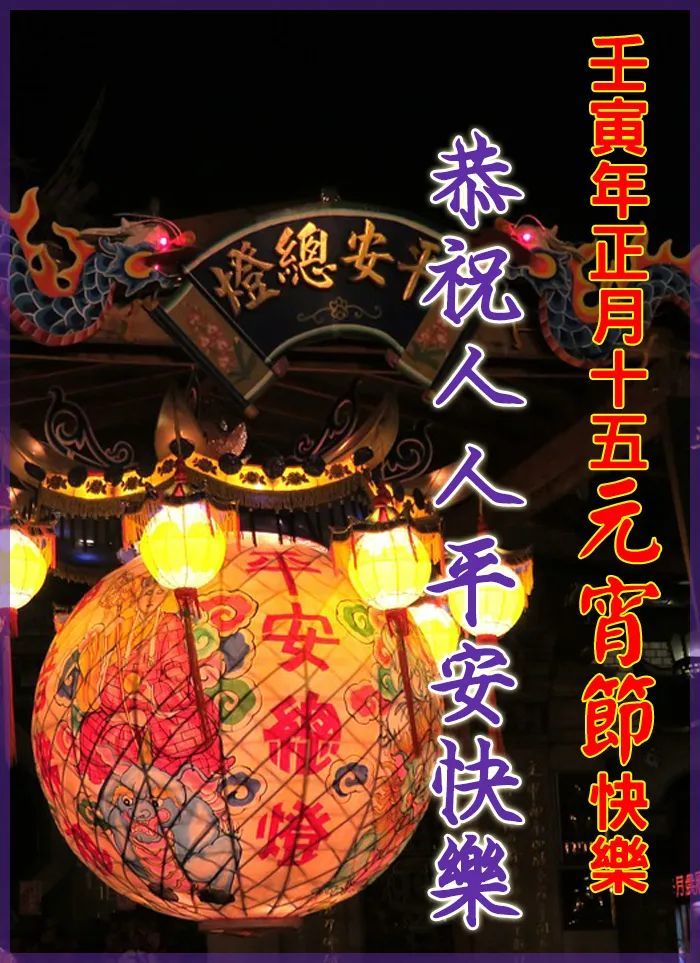 元宵节祝福语图片元宵节祝福贺词大全