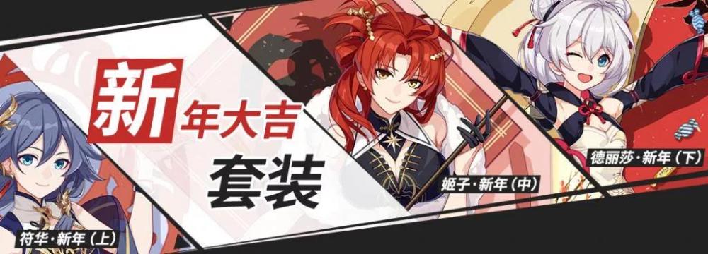 崩坏3返场兑换丨和她一起放烟花的时光是我最美好的回忆