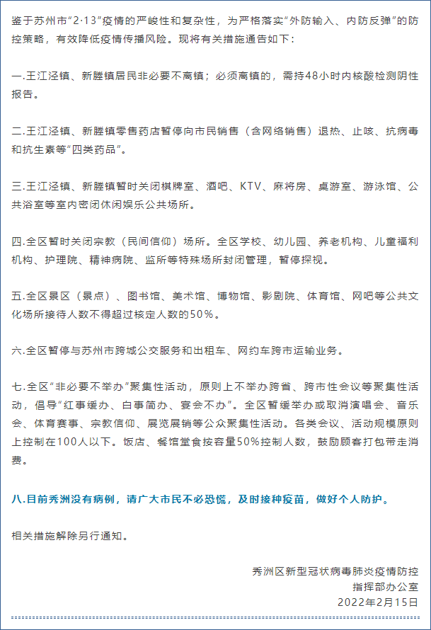 内蒙古满洲里发现5例阳性感染者市民非必要不出小区吴嘉棠