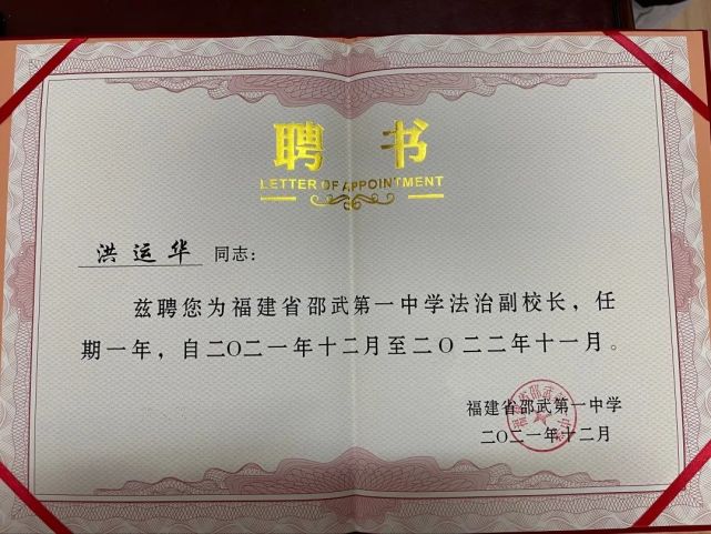 颁发法治副校长聘书他寄语同学们做知法学法的少年,尊法崇法的表率