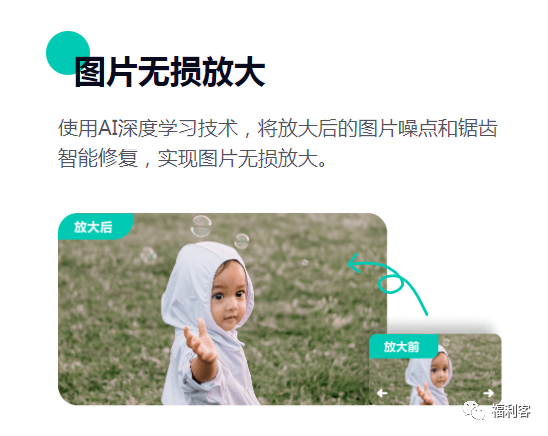 【电脑软件】人像ai修复工具