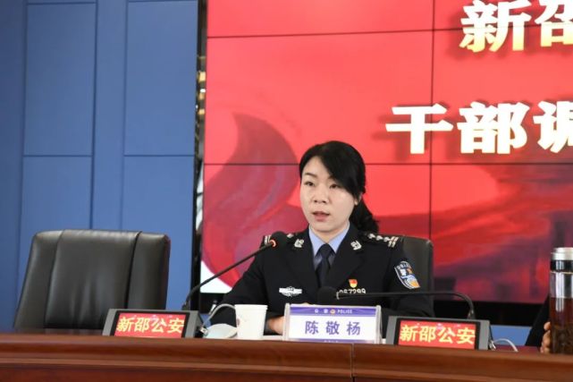 新邵县公安局召开干部调研动员大会