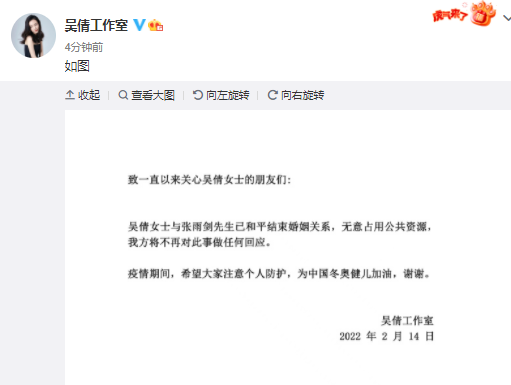 吴倩张雨剑官宣离婚，张雨剑工作室给网友发函要求其删除言论财经新闻