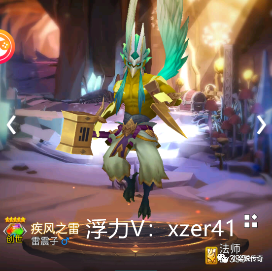 小编想跟大家聊聊关于h5卡牌策略游戏创世纪神中法师辅助天神雷震子