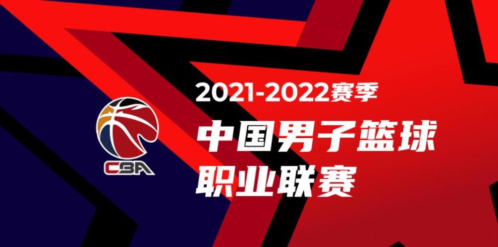 cba第3阶段赛程出炉广东队有3大利好有望收获10连胜晋级四强