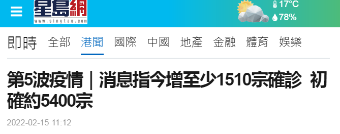 港媒：消息称香港今日新增至少1510例新冠肺炎确诊病例郭嘉文有多高