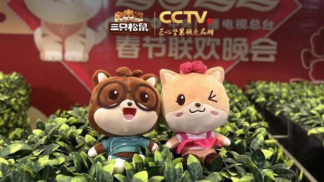 三只松鼠上春晚拜大年当国民坚果碰上国民节目