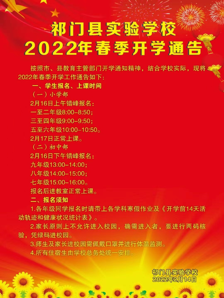 2019广州高校开学时间_河南高校开学时间公布_超20个省份明确高校开学时间