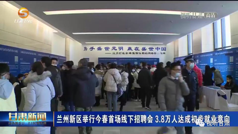 兰州找工作动态汇总