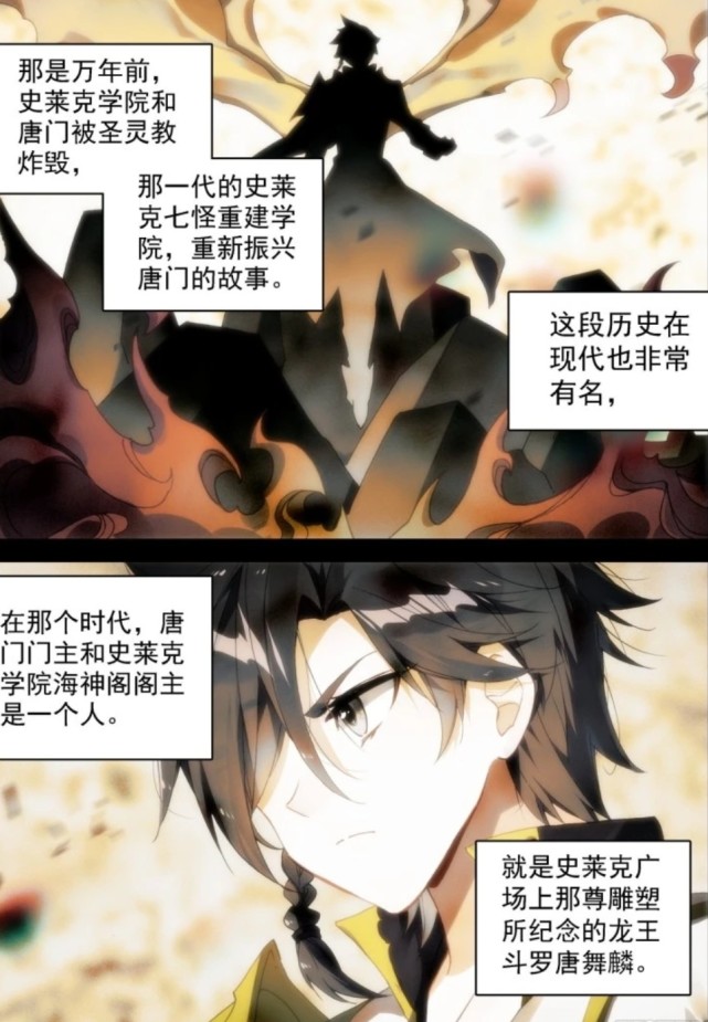 终极斗罗唐淼趁机让蓝轩宇加入唐门唐震华表示史莱克学院有不成文规定