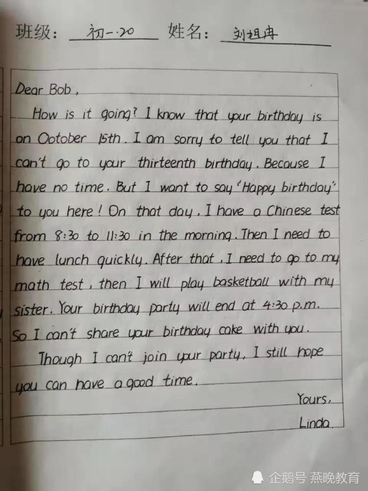 妙笔生花示榜样衡水滨湖志臻英语作文书写风采展示