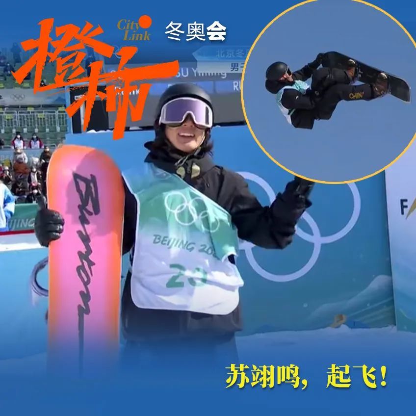 北京冬奥会第6金图片