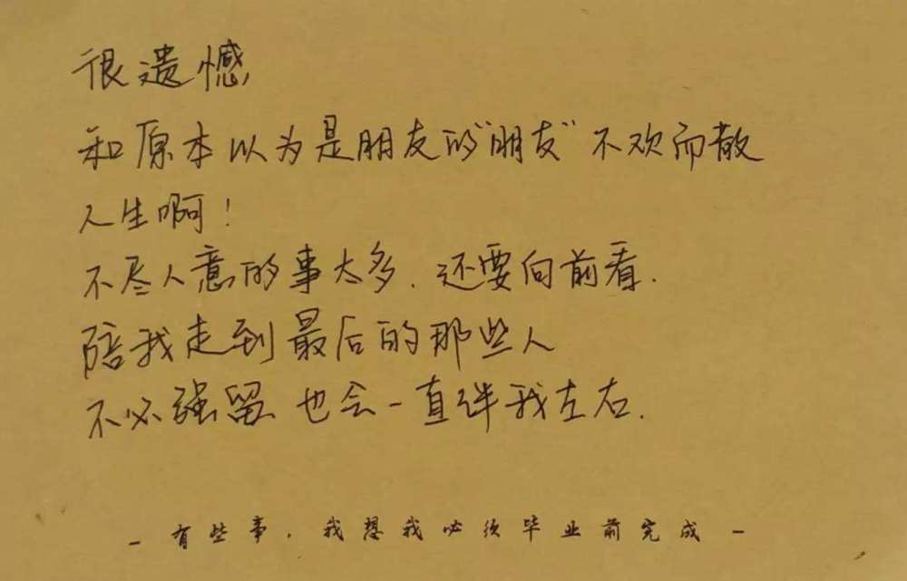 大学中哪些遗憾的事没谈过恋爱排仅第九前三让人后悔不已