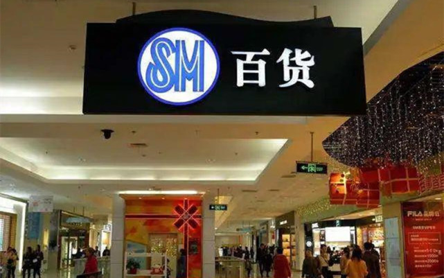 天津店下月关闭sm百货熬不过十年