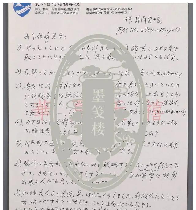 清朝最后的格格金默玉 曾办理日语学校 岁接受鲁豫采访 腾讯新闻