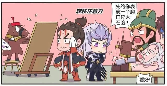 王者荣耀漫画 五虎上将图画错了 黄忠用胸口碎大石转移注意力 天天看点