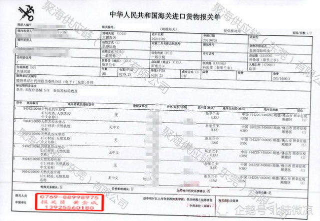 天然乳膠床墊深圳鹽田港進口清關代理