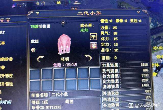 天龙八部老玩家一对龙蟒出了三只粉蟒血赚3万元宝小编哭了