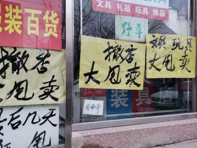 文具店也在2022年1月开始清仓,在贴着其他店铺"撤店大甩卖"手写通知的