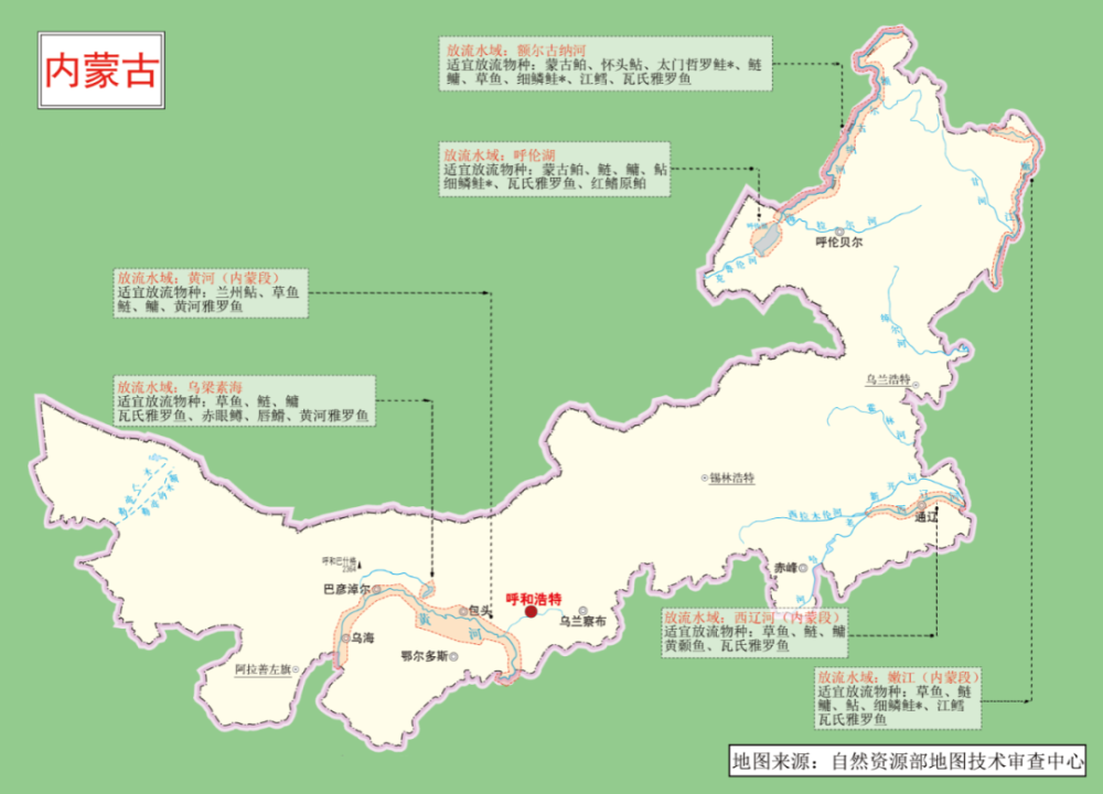 科學放流指南|(五)增殖放流區域佈局和物種選擇_騰訊新聞