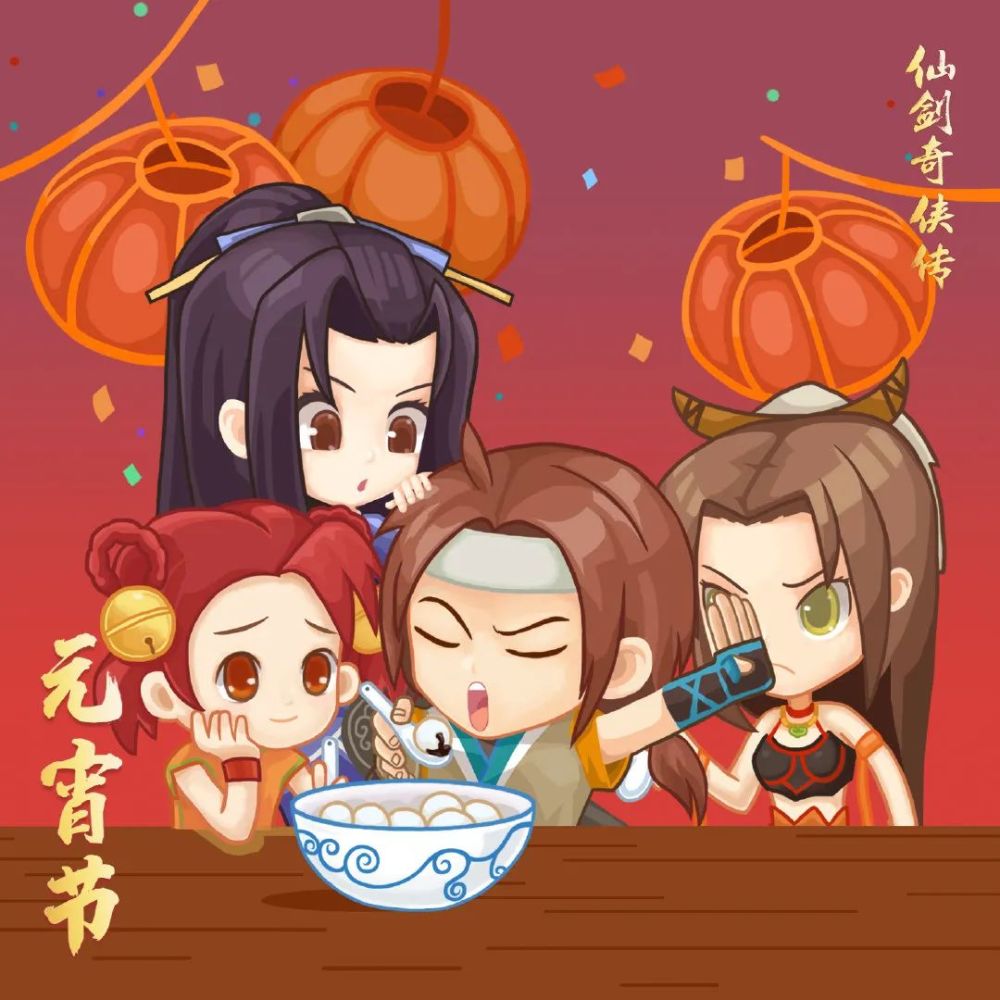 元宵节团团圆圆才是最美上元夜