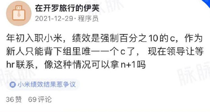 小米员工爆料：裁员基层背锅，领导躺平初中仁爱版单词与高中人教版相同词汇词