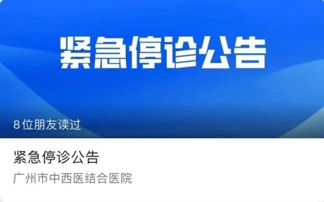 广州多区域停止非日常生活必须活动(广州多区域停止非日常生活必须活动8)