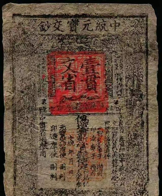 大量发行过的元明时期古代纸币为什么流传下来的那么少
