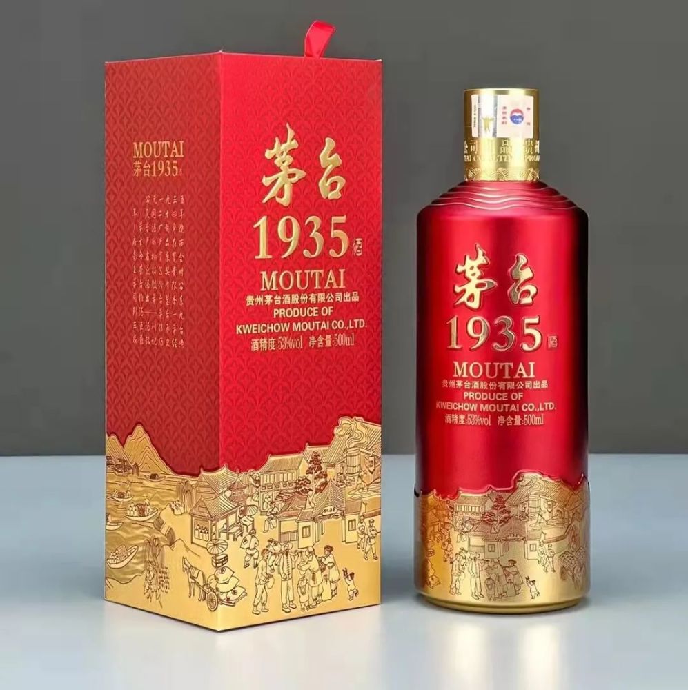 茅臺1935或倒逼貴州茅臺酒上調批發價?