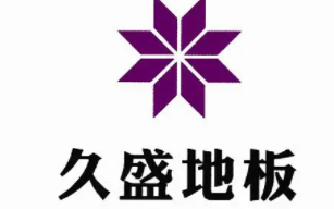 安信木地板品牌_安信地板 毒地板_久盛地板和安信地板哪個(gè)好