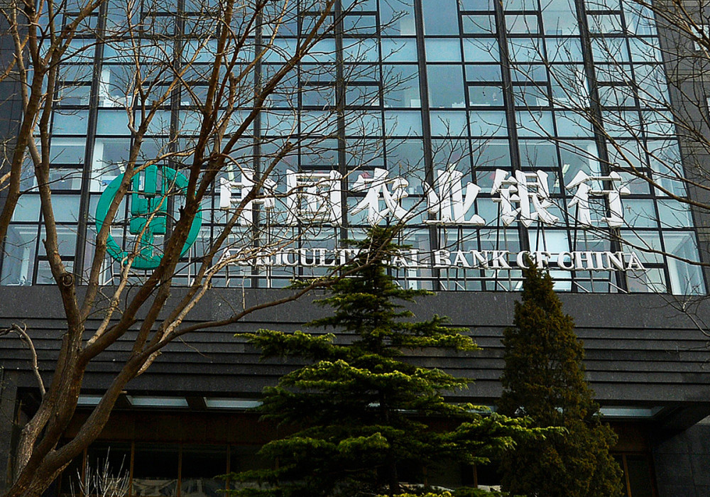 中国工商银行、中国农业银行发布重要公告如何适应大学生活