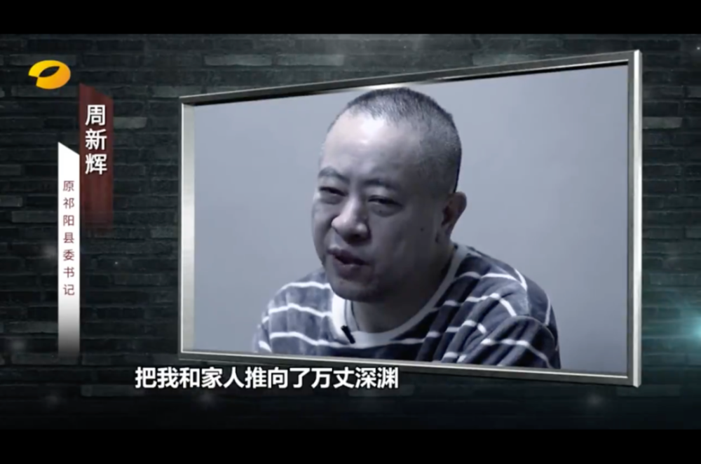 周新辉说,"吃百姓之饭,穿百姓之衣,莫道百姓可欺,自己也是百姓.