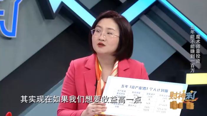 资深财富管理专家 赵路云:我们这边建议是给袁梦华匹配基础的重疾险和