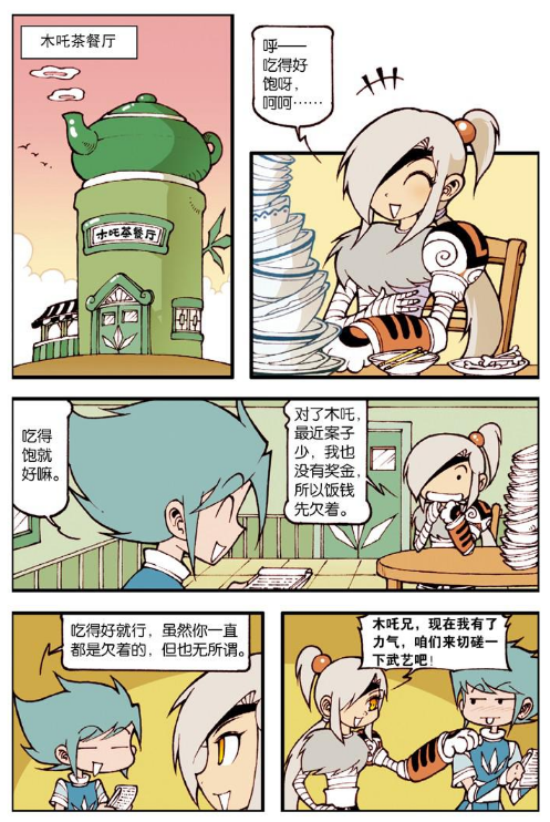 大话降龙太白爱坨坨坨坨不是海鲜海鲜好好吃