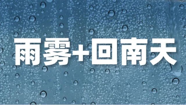 北海重启阴雨天气模式,有风有雨还有"回南天"!