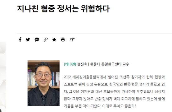 韩学者警告：韩国国内过度的反华情绪极其危险一年级英语上册课本音频