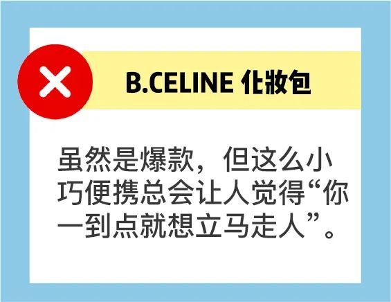 上班背的包，千万别乱买！枣儿话剧含义