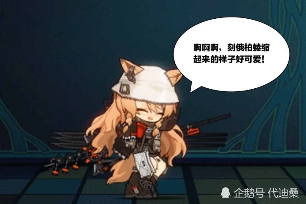 明日方舟 刻俄柏不穿長褲也能到處跑 真不愧是擁有卓越生理耐受等級的幹員 天天看點