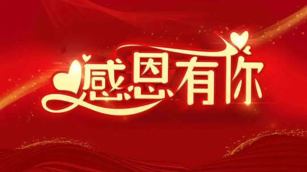 【致谢专栏】 感谢您,陈雷!_腾讯新闻