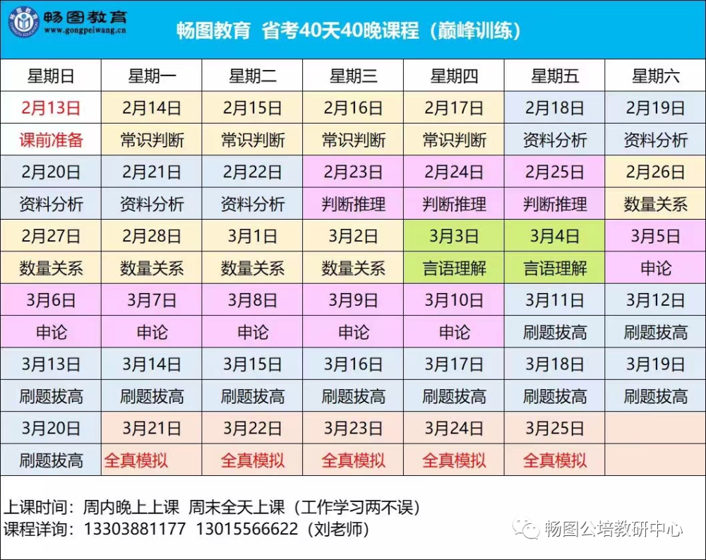 郑州招聘._河南教师招聘公告|河南中小学/幼儿教师招聘|华图教师网