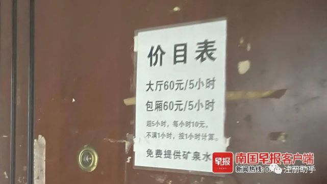 南国早报:公寓楼里20多间麻将馆,谁来把关?