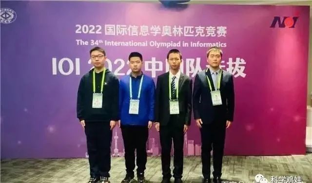 2022年信息学中国国家队选拔结果正式出炉！
