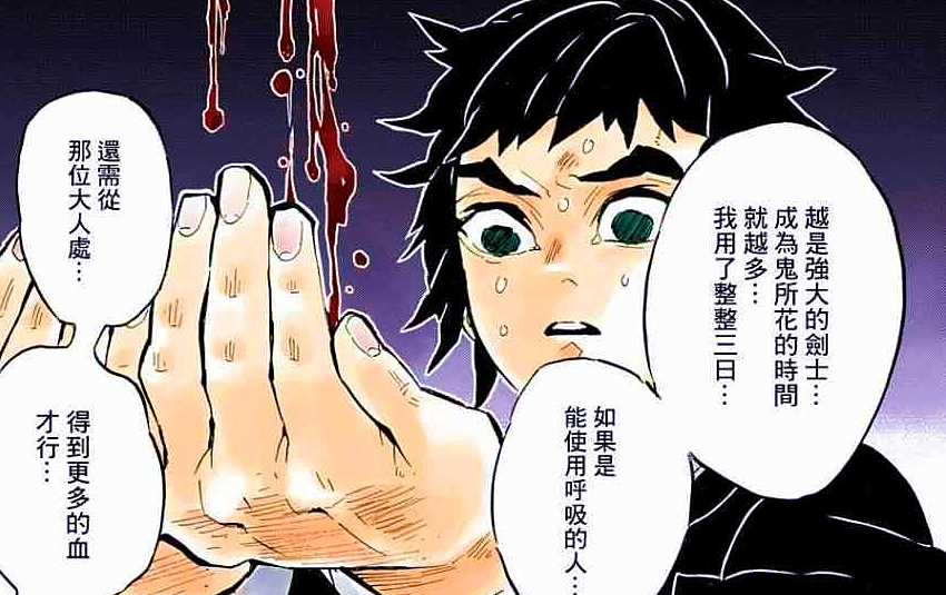 鬼灭之刃 三位上弦之六 除了堕姬兄妹和狯岳 还有他 天天看点